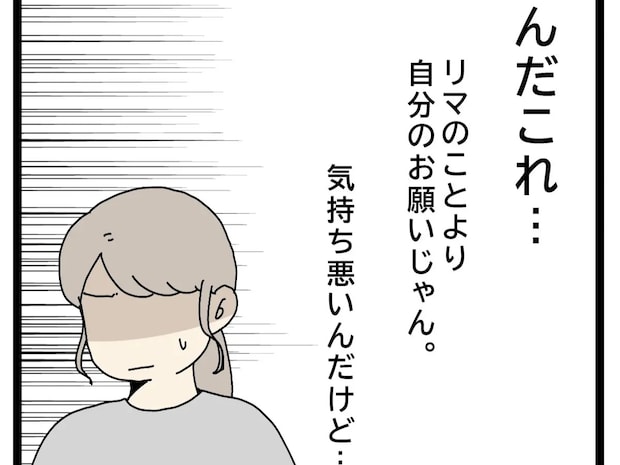 泣きながら書いたと母に聞いた元夫からの手紙はひとりよがりの勘違い構文が羅列【初恋こじらせ夫50】