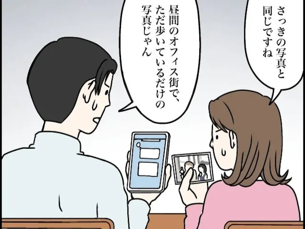 これが証拠?2人で歩いているだけの写真を不倫の証拠と主張し慰謝料請求する義姉に唖然【制御不能な義姉20】