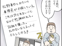 ［１９］制御不能な義姉｜義兄の会社に不倫を告発する匿名の手紙。見覚えのある字に家族は義姉の仕業と確信