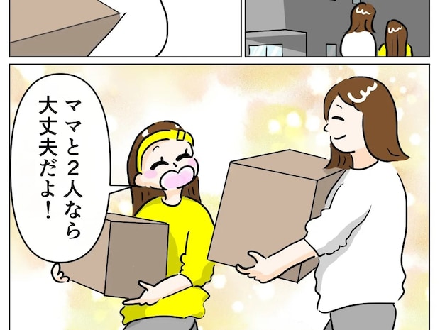 再スタート!娘を守るための選択は間違いではなかったと証明したい【再婚と連れ子の明暗23】