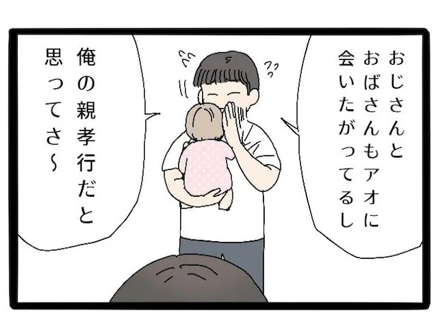 義母が予約した宿は大部屋ひとつ。義父母と同じ部屋に寝泊まりすると知り青ざめた妻【義両親との同室旅行2】