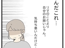 ［５０］初恋こじらせ夫｜泣きながら書いたと母に聞いた元夫からの手紙はひとりよがりの勘違い構文が羅列