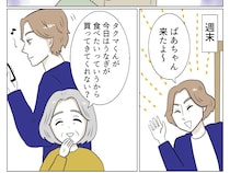 ［９］恩知らずな義母｜嫁が自分の介護をするのは当たり前？昼夜限らず介助しても、感謝も謝罪の言葉も一切なし