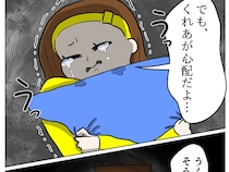 ［２２］再婚と連れ子の明暗｜自分たちが去れば継子は落ち着いてくれると願うばかり