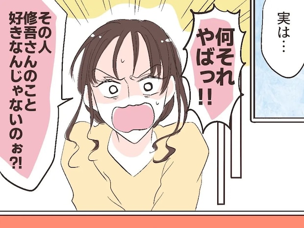 私の婚約者に馴れ馴れしい幼馴染は好意がある?妹の指摘でハッとする【夫の幼馴染4】