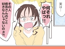 私の婚約者に馴れ馴れしい幼馴染は好意がある？妹の指摘でハッとする【夫の幼馴染４】