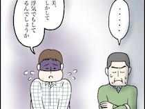 お金を欲しがる義姉。理由が分からず浮気を疑うも、相手がいるのかと問われ全員が黙り込む【制御不能な義姉２２】