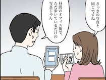 ［２０］制御不能な義姉｜これが証拠？２人で歩いているだけの写真を不倫の証拠と主張し慰謝料請求する義姉に唖然