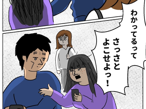 父親にクレジットカードを要求。見かけた元夫と継子の姿に声がかけられない【再婚と連れ子の明暗25】