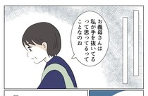 ［１１］恩知らずな義母｜一生懸命介助しても手を抜いていると甥に告げ口する義母がしんどい