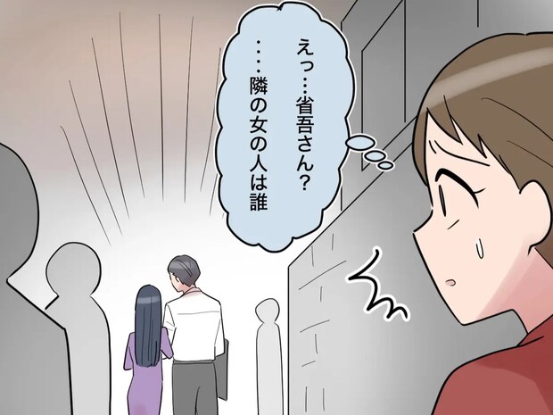 夫と仲睦まじく歩く女性は誰？見たことのない笑顔を女性に向ける夫にショックを受ける【息子の離婚２】