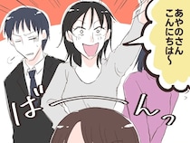 ［５］夫の幼馴染｜嫌な予感は的中！部外者なのに両家顔合わせにまで乗り込んできた幼馴染に言葉を失う