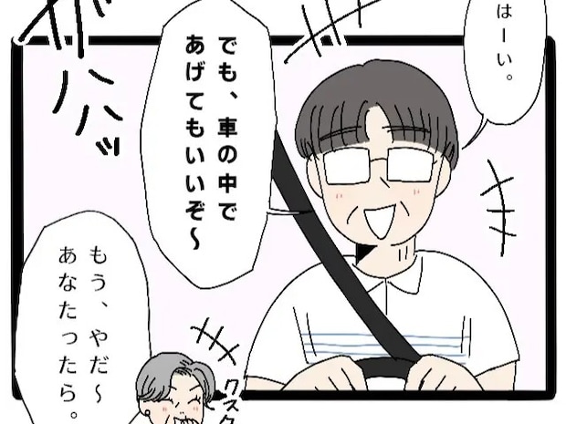 授乳したいからと休憩所に寄ってと義父にお願いするも車の中でと言われ気持ち悪い【義両親との同室旅行5】