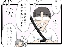 授乳したいからと休憩所に寄ってと義父にお願いするも車の中でと言われ気持ち悪い【義両親との同室旅行５】