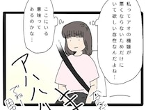 ［４］義両親との同室旅行｜私が一緒に行く意味はと考え込む妻。息子と孫と旅行したい義母の願いを叶えるついで扱い