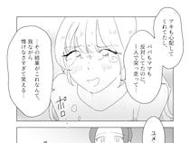 ［２２］夢見る花嫁｜自分が情けなさすぎる。周りの反対を押し切って結婚した結果、１ヶ月も経たず挫折