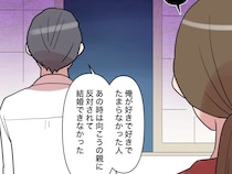 ［３］息子の離婚｜夫が会っていたのは昔結婚の約束をした女性。妻の前で別の女性への熱い想いを語る夫