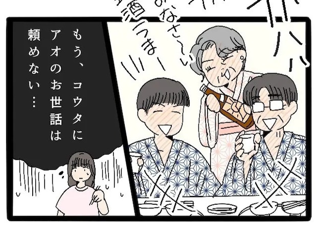 嫁と息子には気にも留めず盛り上がる義家族。サポートすると言った夫も頼りにならない【義両親との同室旅行７】