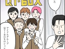 ［２４］制御不能な義姉｜撮った写真で画像検索！義姉と腕を組んで歩いていた男性の正体はアイドルだった