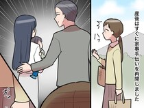 ［５］息子の離婚｜夫は家を出て愛人と同棲。夫不在の家で義両親と暮らす妻が見たのは本当の家族のような夫と愛人親子