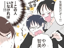 ［６］夫の幼馴染｜常識知らず！？両家顔合わせにまで同席した挙句、婚約者の家族の前で平気でじゃれ合う幼馴染