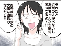 ［９］夫の幼馴染｜ハワイでの結婚式にダメ出し。日曜の早朝から押しかけ大事な跡取り息子の顔見せが大事と力説