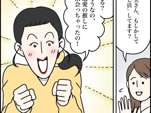 子どもが母親を探して泣いていると聞いても、行き過ぎた推し活をやめない義姉【制御不能な義姉２７】