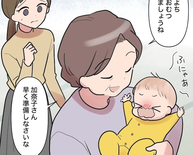 義母に我が子のお世話を取り上げられ、夫への伝言を愛人宅まで知らせに行かされる嫁【息子の離婚６】