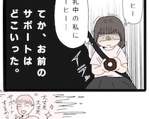 ［６］義両親との同室旅行｜デリカシーの無い義理の両親と口だけの夫と１台の車に乗り合うのはただただ疲れる