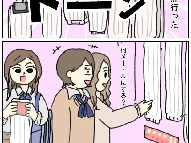 女子高生にとってルーズソックスは命！何メートルかで迷っていた頃が懐かしい【ノスタルジックスクールデイズ３】