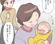 ［６］息子の離婚｜義母に我が子のお世話を取り上げられ、夫への伝言を愛人宅まで知らせに行かされる嫁
