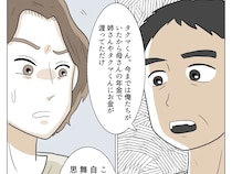 これまでは義母をサポートしていたからお金が渡っていただけ。調子に乗るなと甥に忠告【恩知らずな義母１９】