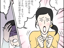 ［２８］制御不能な義姉｜貢いでいるのではなく純粋に応援しているだけ！推しへの愛を熱心に語る義姉に頭を抱える