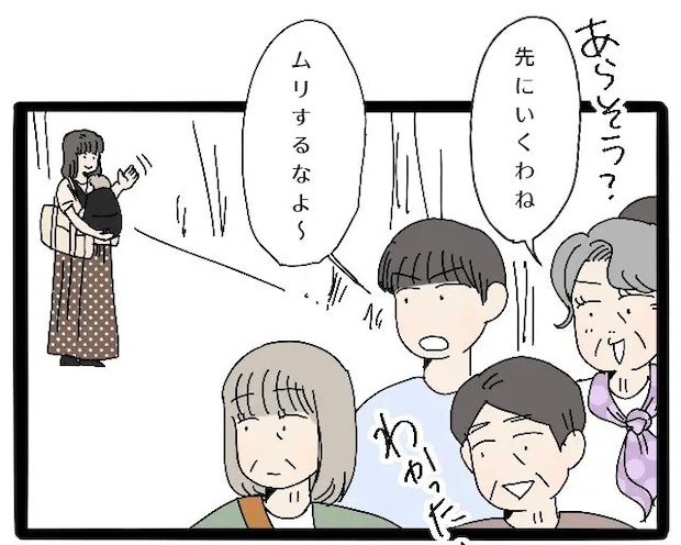 口ばかりで何もしない夫と気遣い皆無の義両親と行動を共にすることに限界を感じた嫁 ﻿【義両親との同室旅行１１】
