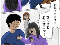 ［２５］再婚と連れ子の明暗｜父親にクレジットカードを要求。見かけた元夫と継子の姿に声がかけられない