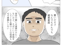なんでも被害者面するな。嫁を軽んじて感謝も信用もしない義母を夫が一喝【恩知らずな義母２０】