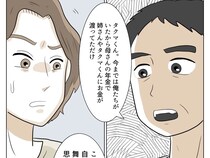 ［１９］恩知らずな義母｜これまでは義母をサポートしていたからお金が渡っていただけ。調子に乗るなと甥に忠告