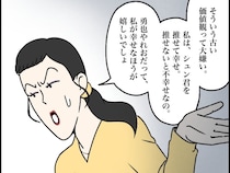 家族の心配が全く響かない。子どもを放置し夫が稼いだお金を使い込む自分を正当化する義姉【制御不能な義姉３０】