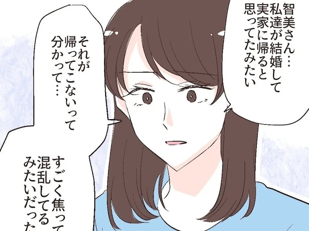 中学以降ほとんど接点がないのに？幼馴染が夫に執着する理由がわからない【夫の幼馴染１３】