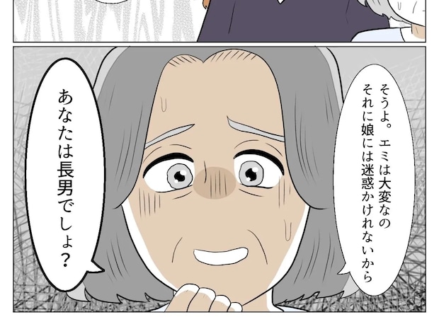 娘に迷惑はかけられない。同居を拒否する薄情な娘を庇い息子夫婦には感謝ゼロの義母【恩知らずな義母２１】