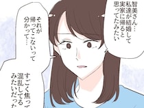 ［１３］夫の幼馴染｜中学以降ほとんど接点がないのに？幼馴染が夫に執着する理由がわからない