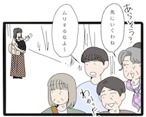 ［１１］義両親との同室旅行｜口ばかりで何もしない夫と気遣い皆無の義両親と行動を共にすることに限界を感じた嫁