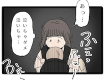 ［１０］義両親との同室旅行｜娘と荷物を抱え疎外感で涙がこぼれそう。観光に夢中な夫の背中が遠ざかる