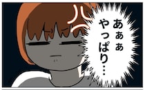 ［２］義母のルール｜３人の孫に義母が買ってくるお土産はいつも１つだけ