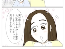 金の切れ目が縁の切れ目。実の娘に見捨てられ落ち来む姿を見ても同情の余地なし【恩知らずな義母２２】