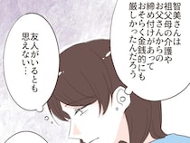 婚約者家族に執着する幼馴染の不遇な境遇に同情する姉に隙を見せるなと忠告する妹【夫の幼馴染１５】