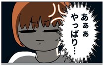 ［２］義母のルール｜３人の孫に義母が買ってくるお土産はいつも１つだけ