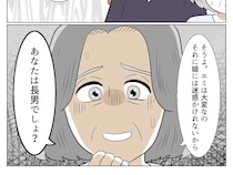 ［２１］恩知らずな義母｜娘に迷惑はかけられない。同居を拒否する薄情な娘を庇い息子夫婦には感謝ゼロの義母