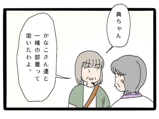 嫁の気持ちはお構いなし？自分のことしか考えない義母に伯母がズバリと物申す【義両親との同室旅行１５】