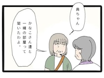 嫁の気持ちはお構いなし？自分のことしか考えない義母に伯母がズバリと物申す【義両親との同室旅行１５】